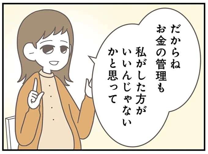 「騙されるかよ!!」妻が家計管理を申し出ると夫は激昂し...／信じた夫は嘘だらけ