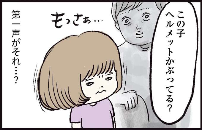 もっさぁ...多毛の血を受け継いだ1歳娘。美容院デビューした結果、「妙な勘違い」を／しおさん1歳 令和ギャル爆誕の道のり