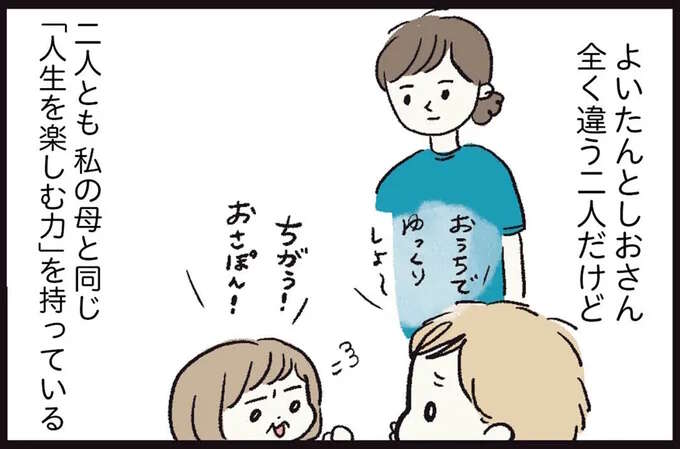 「優秀な子に」「将来苦労しないように」と思ったこともあったけど。2人を育てて分かったこと／しおさん1歳 令和ギャル爆誕の道のり