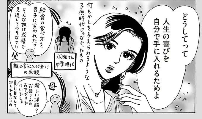 「人生の喜びを手に入れるため」。ハングリー精神強め先輩の自分の磨き方／メンタル強め美女白川さん5