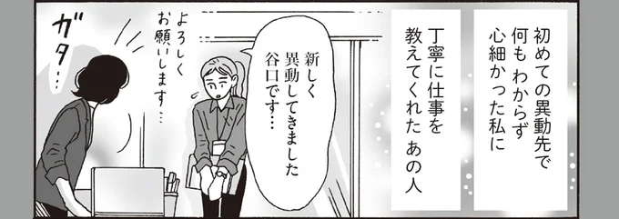 「会いたいけど最近会えていない人」メンタル最強白川さんが思いをめぐらせる夜／メンタル強め美女白川さん6