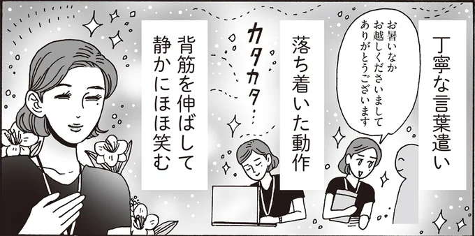 自分を変えたいと思っても挫折。その理由は「自分を褒めてあげてない」から!?／メンタル強め美女白川さん7