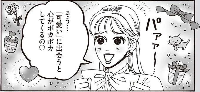 「落ち込んでしまう日」に思い出してほしいこと。どんな日のあなたも毎日毎日...／メンタル強め美女白川さん7