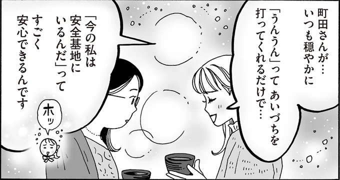 「地味な私と一緒にいて...」華やかな人の横で気後れする先輩。たとえ自分で自分を認められなくても／メンタル強め美女白川さん7