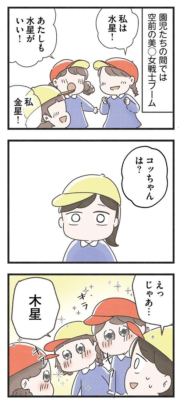 「全然楽しくない」5歳女子の悩み。人形遊びよりも男の子っぽい遊びがしたかった skirt_noroi2-2.jpg