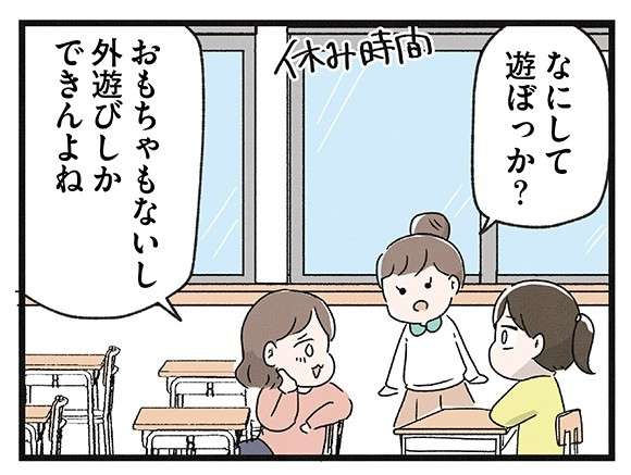 「好きなことしてるだけなのに」息苦しい小学生時代。母には女子らしさを強制され、学校の女子には... skirt_noroi3-1.jpg