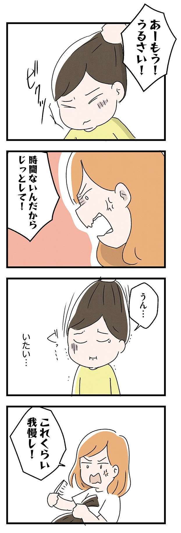 「好きなことしてるだけなのに」息苦しい小学生時代。母には女子らしさを強制され、学校の女子には... skirt_noroi3-8.jpg