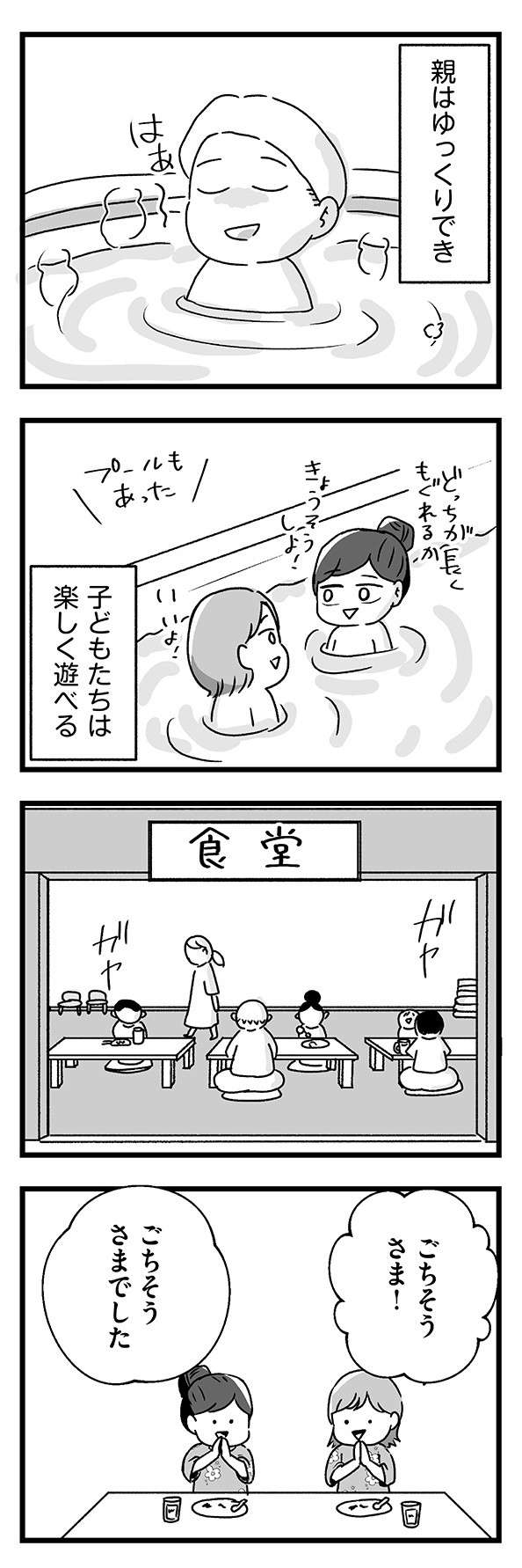 小学校低学年の女児に話しかけてきた「おじさん」。忘れられないトラウマ事件に... skirt_noroi6-6.jpg