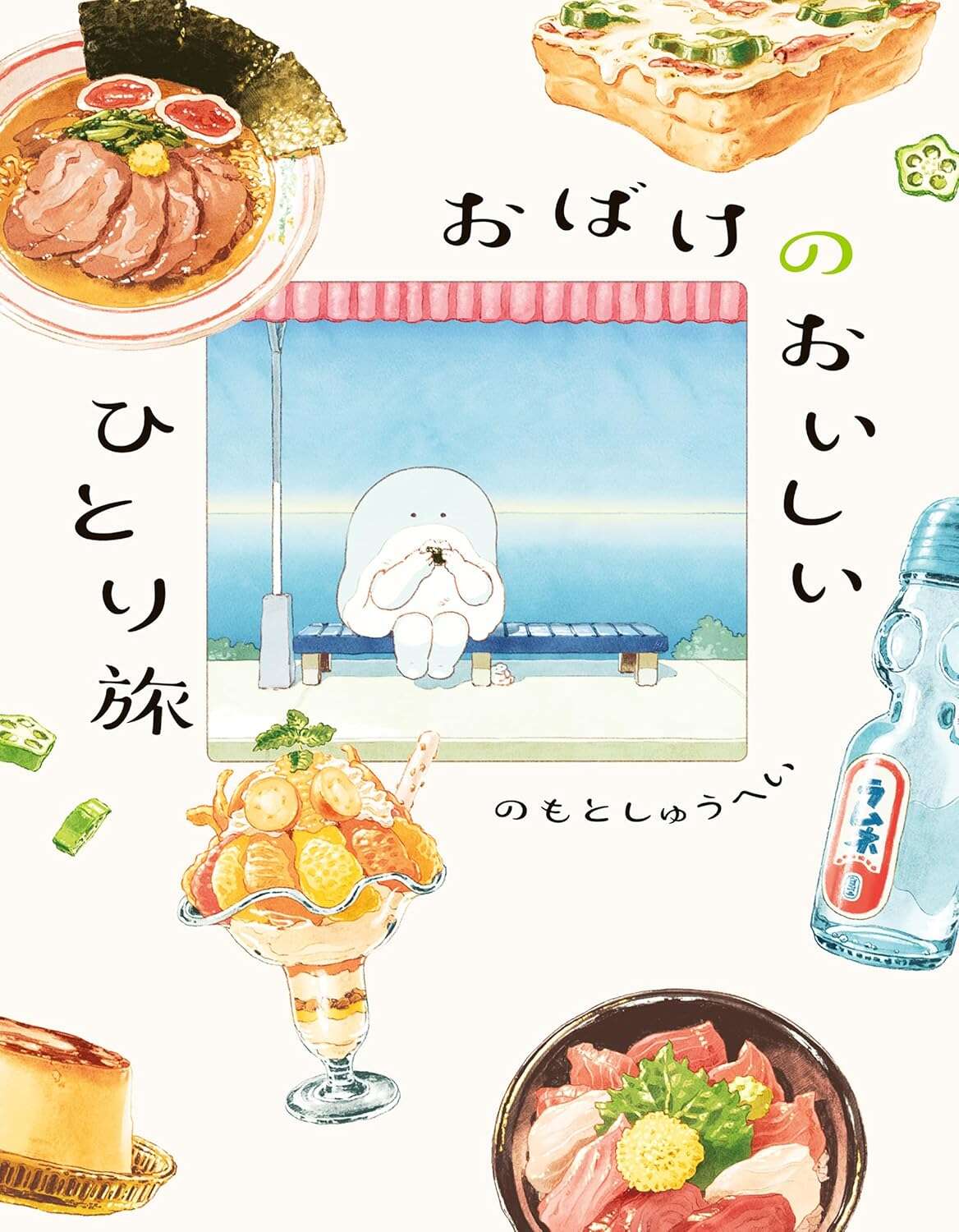 soloJourney_Book.jpg