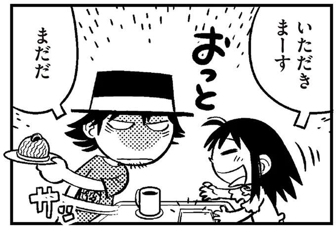 『父娘ぐらし  それから 55歳まで独身だったマンガ家が8歳の娘と過ごした4か月間』