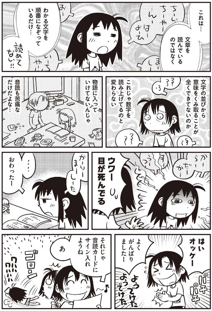 『父娘ぐらし  それから 55歳まで独身だったマンガ家が8歳の娘と過ごした4か月間』 sorekara1_3.jpeg