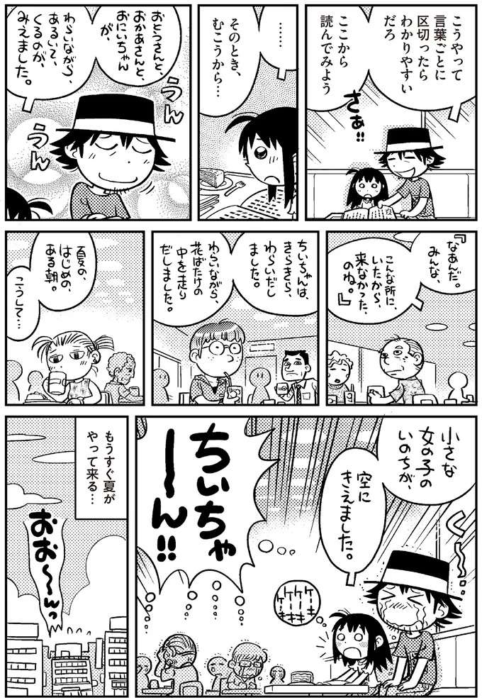 『父娘ぐらし  それから 55歳まで独身だったマンガ家が8歳の娘と過ごした4か月間』 sorekara1_8.jpeg