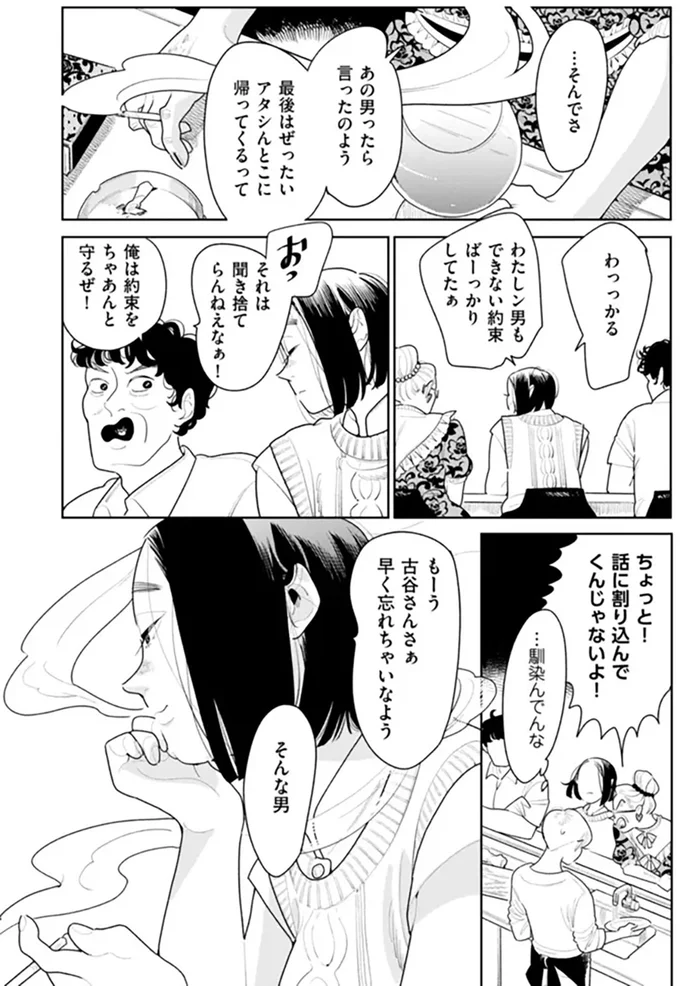 『そしてヒロインはいなくなった』 soshitehiroin10_2.webp