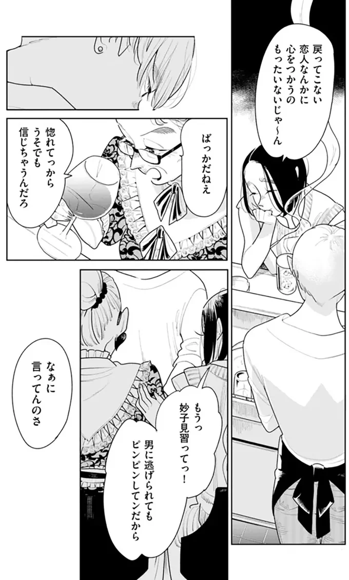 『そしてヒロインはいなくなった』 soshitehiroin10_3.webp