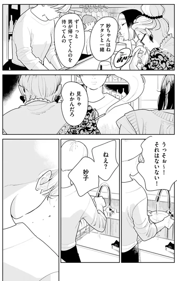 『そしてヒロインはいなくなった』 soshitehiroin10_4.webp