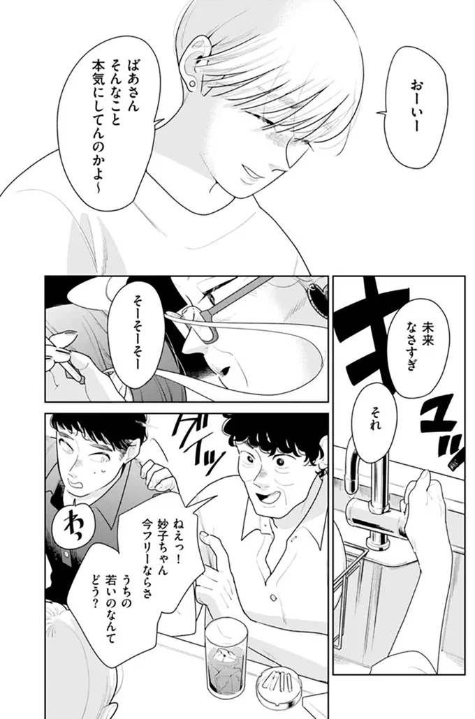 『そしてヒロインはいなくなった』 soshitehiroin10_5.webp