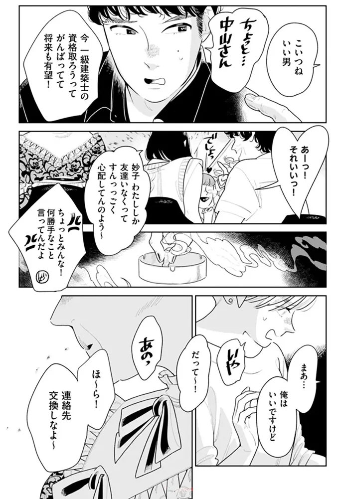 『そしてヒロインはいなくなった』 soshitehiroin10_6.webp