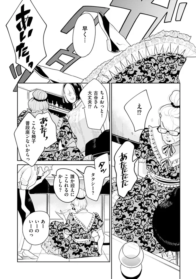 『そしてヒロインはいなくなった』 soshitehiroin10_7.webp
