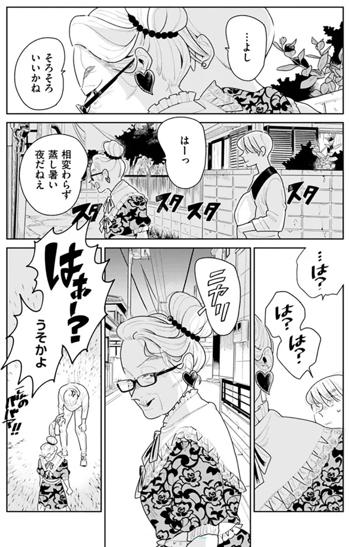 「好きな人しか好きになれないんだから」失恋仲間の言葉が胸に刺さる／そしてヒロインはいなくなった soshitehiroin11_1.webp