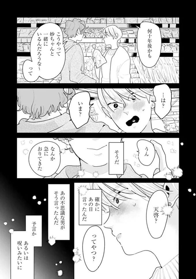 『そしてヒロインはいなくなった』 soshitehiroin11_6.webp