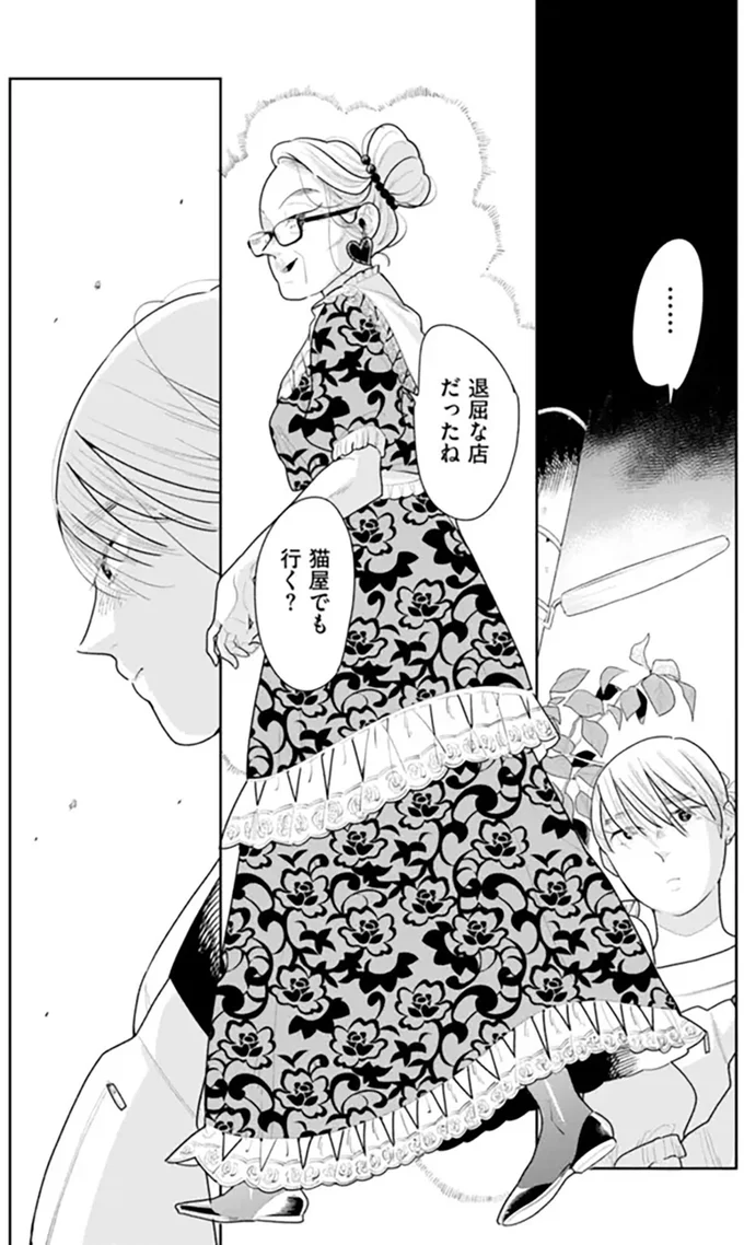 『そしてヒロインはいなくなった』 soshitehiroin11_7.webp