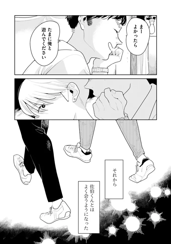 『そしてヒロインはいなくなった』 soshitehiroin12_10.webp