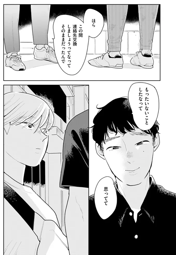 『そしてヒロインはいなくなった』 soshitehiroin12_4.webp