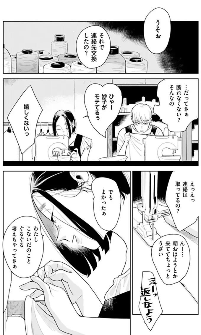 『そしてヒロインはいなくなった』 soshitehiroin12_5.webp