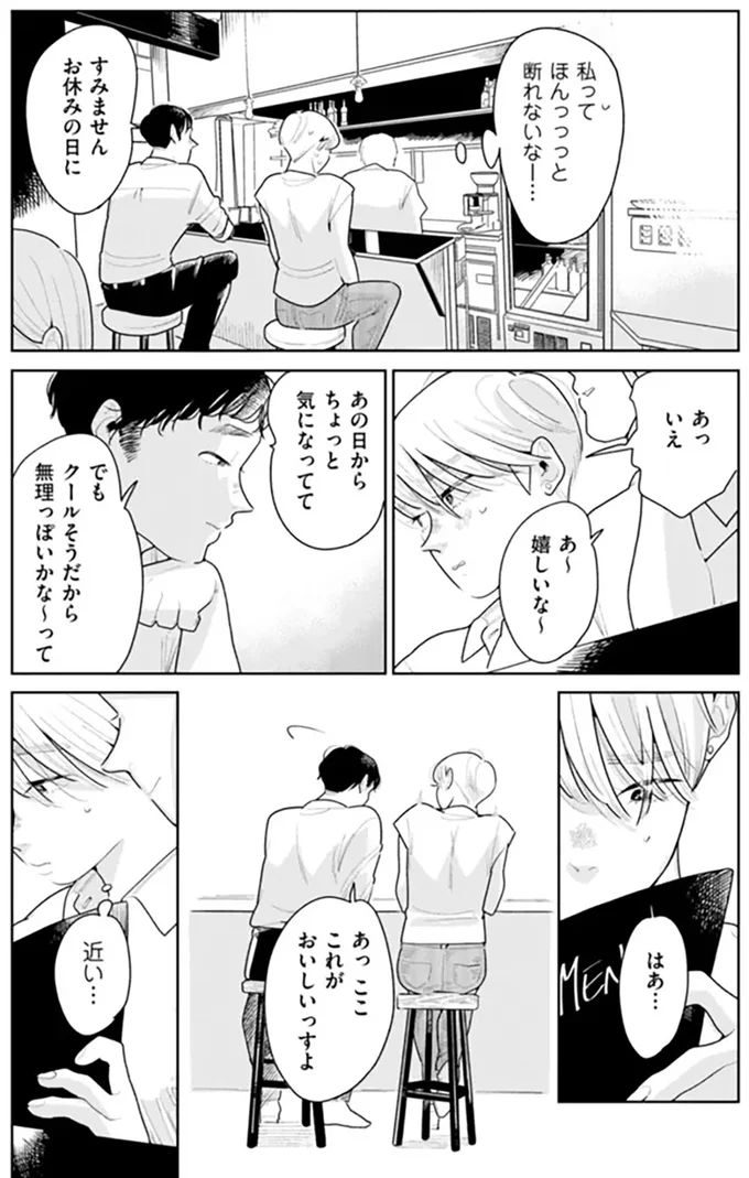 『そしてヒロインはいなくなった』 soshitehiroin12_7.webp