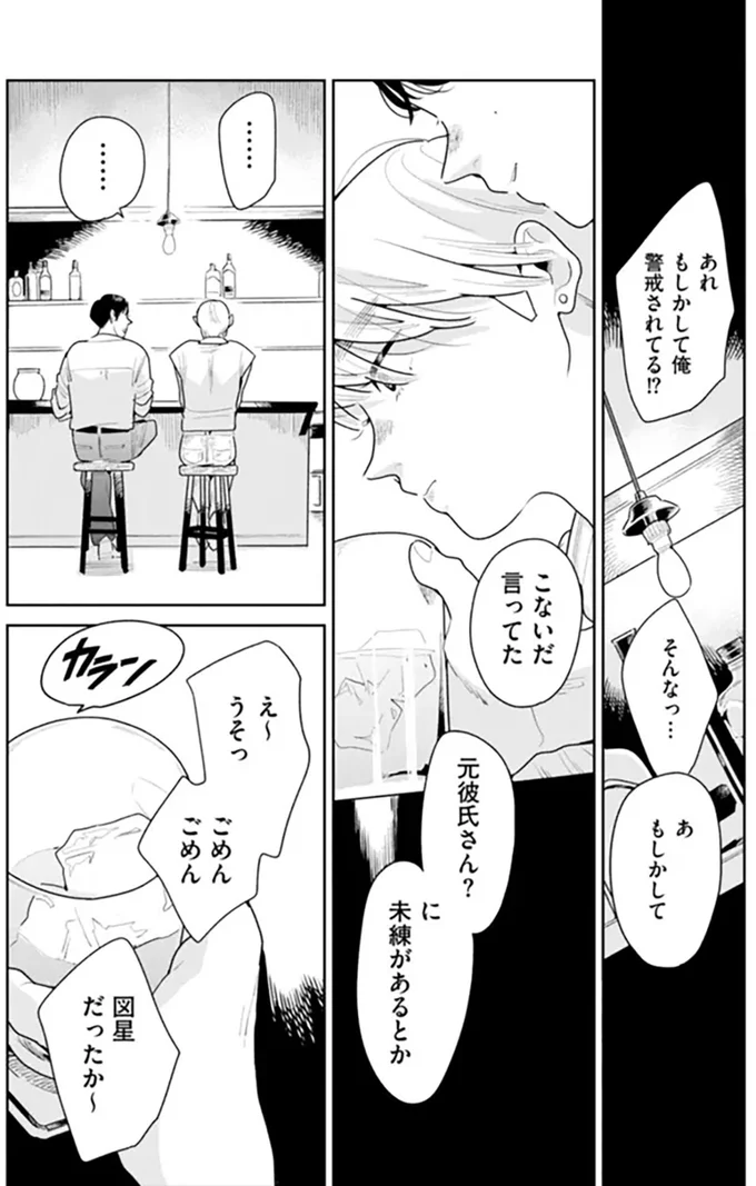 『そしてヒロインはいなくなった』 soshitehiroin12_9.webp