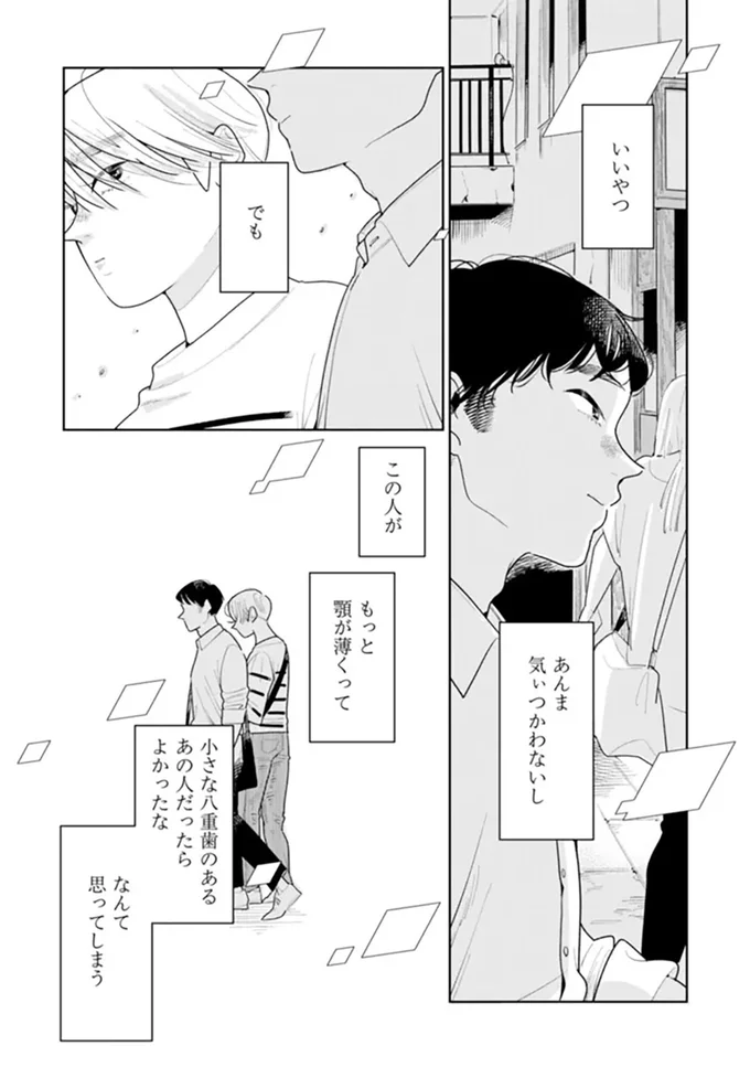 『そしてヒロインはいなくなった』 soshitehiroin13_10.webp