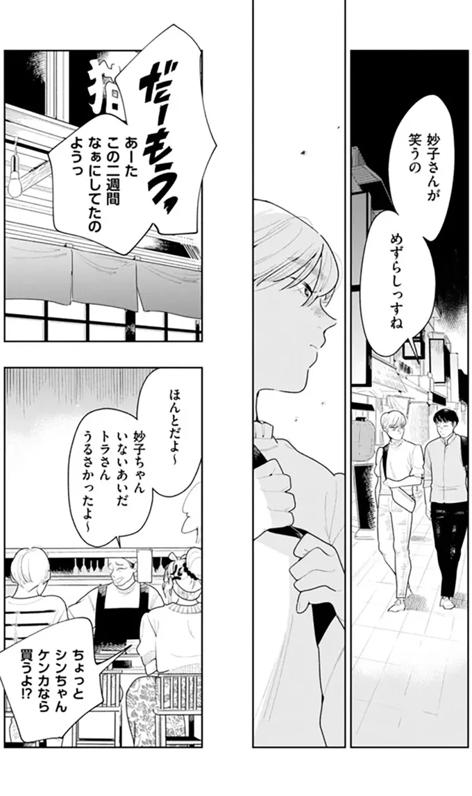 『そしてヒロインはいなくなった』 soshitehiroin13_2.webp