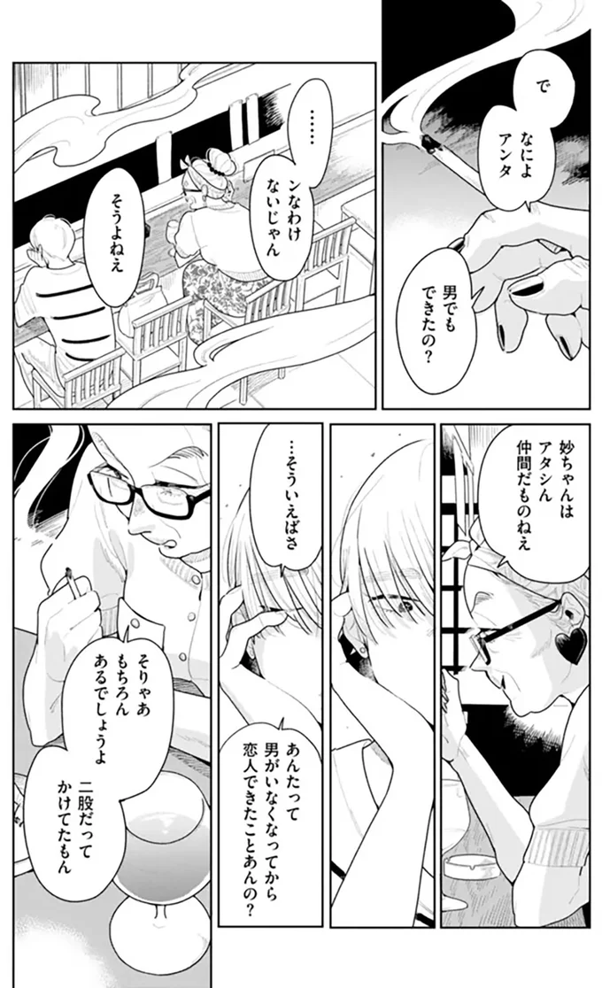 『そしてヒロインはいなくなった』 soshitehiroin13_3.webp