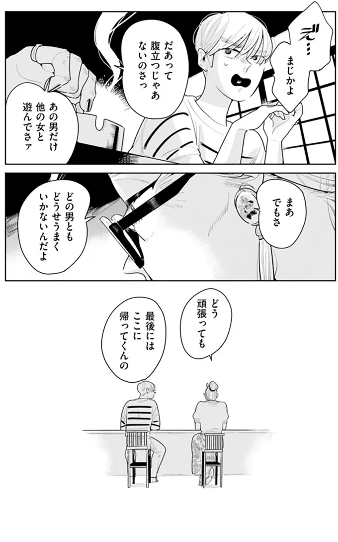 『そしてヒロインはいなくなった』 soshitehiroin13_4.webp