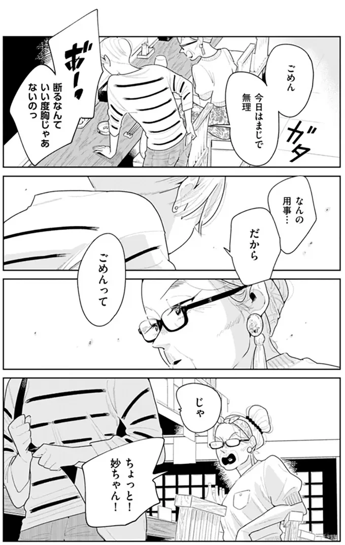 『そしてヒロインはいなくなった』 soshitehiroin13_6.webp