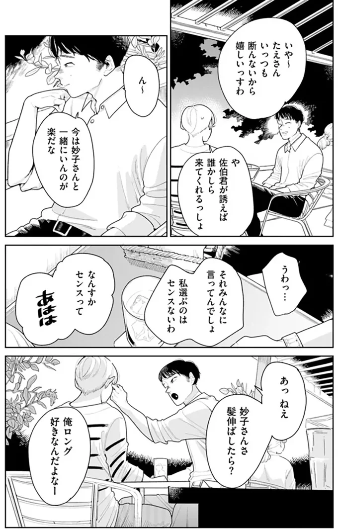 『そしてヒロインはいなくなった』 soshitehiroin13_8.webp