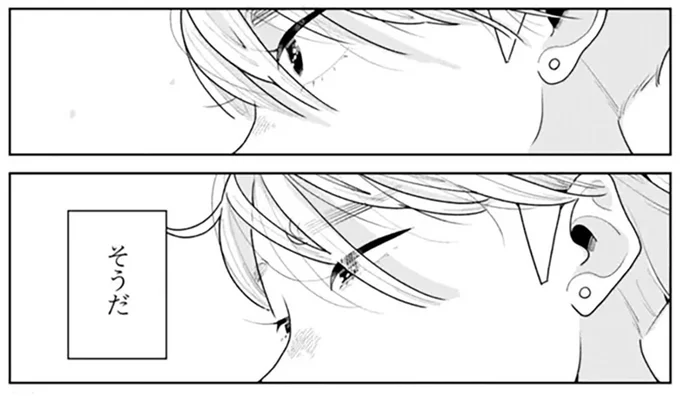 男性から家に誘われた夜。すると着信があり、相手はまさかの...／そしてヒロインはいなくなった