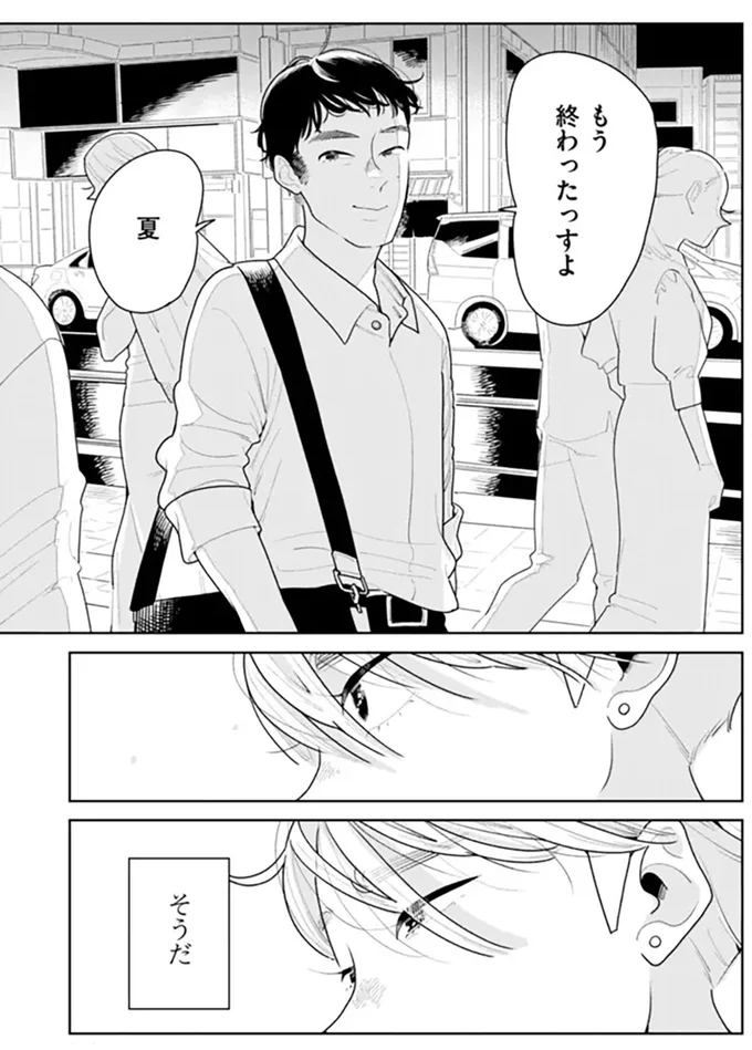 『そしてヒロインはいなくなった』 soshitehiroin14_3.webp