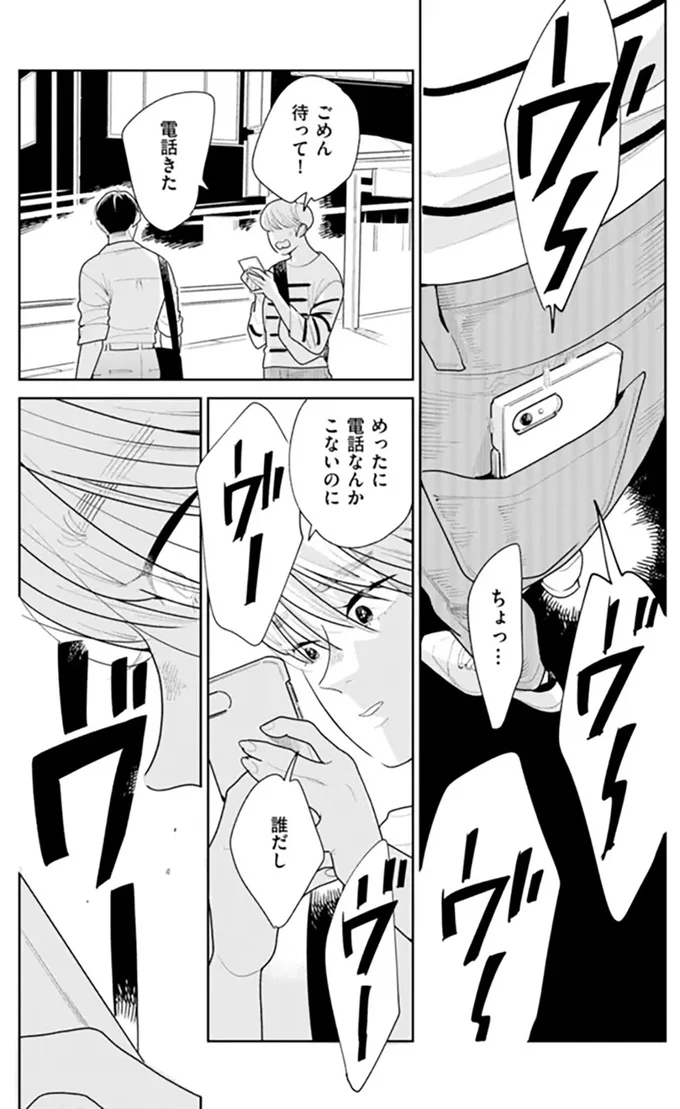 『そしてヒロインはいなくなった』 soshitehiroin14_5.webp