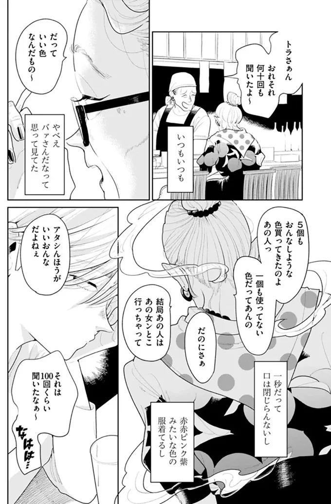 『そしてヒロインはいなくなった』 soshitehiroin1_2.webp