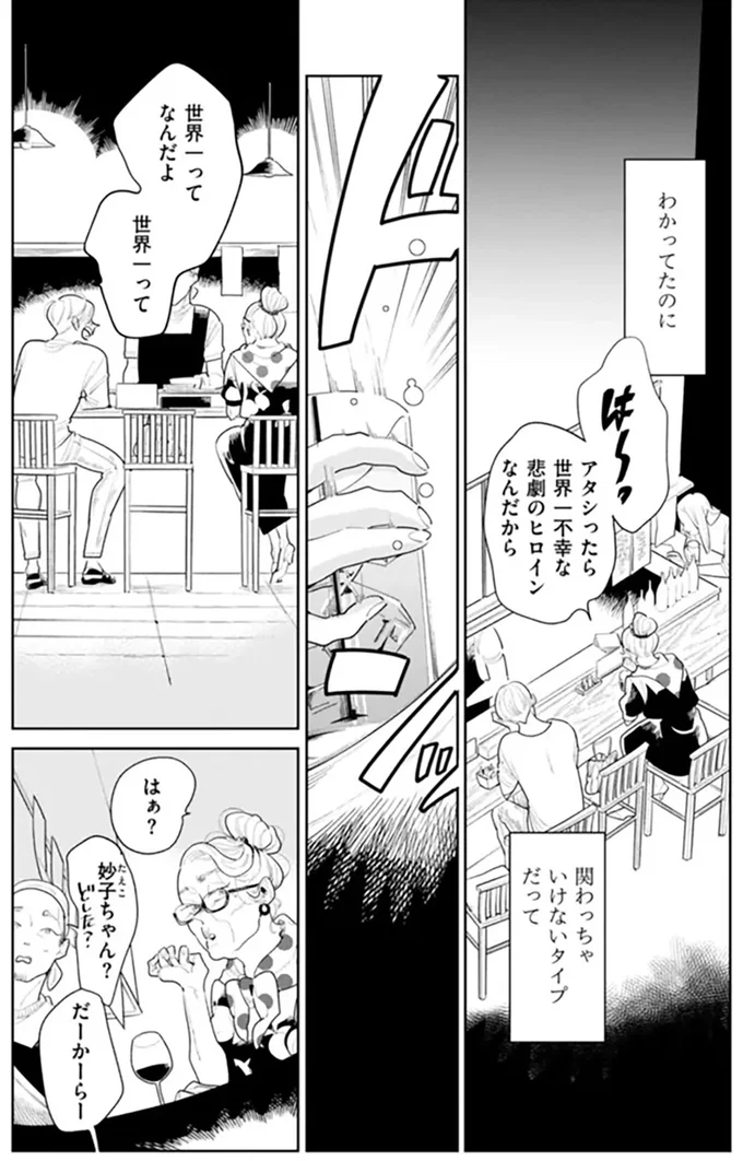 『そしてヒロインはいなくなった』 soshitehiroin1_3.webp