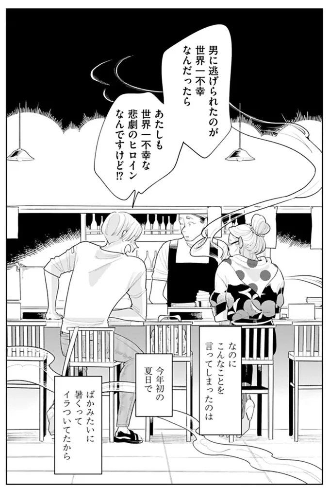 『そしてヒロインはいなくなった』 soshitehiroin1_4.webp