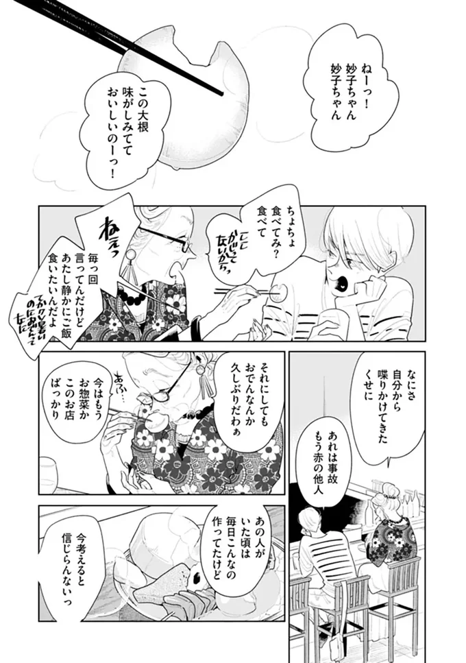 『そしてヒロインはいなくなった』 soshitehiroin1_7.webp