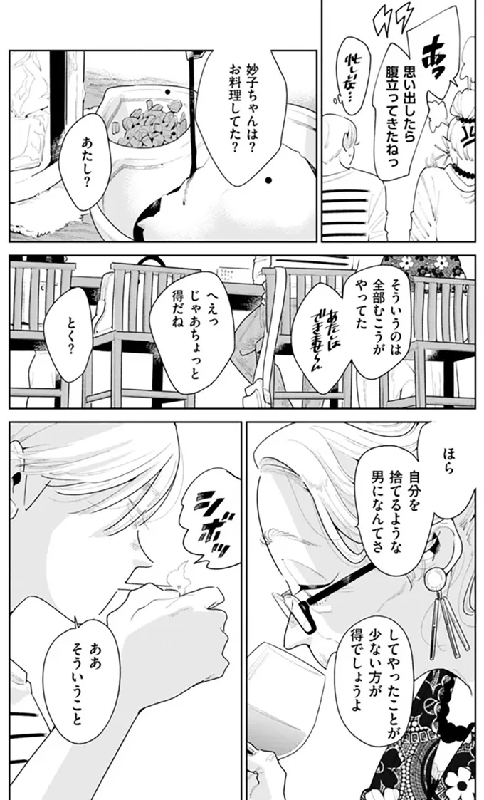 『そしてヒロインはいなくなった』 soshitehiroin1_8.webp