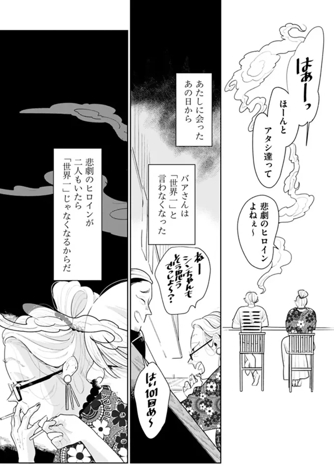 『そしてヒロインはいなくなった』 soshitehiroin1_9.webp