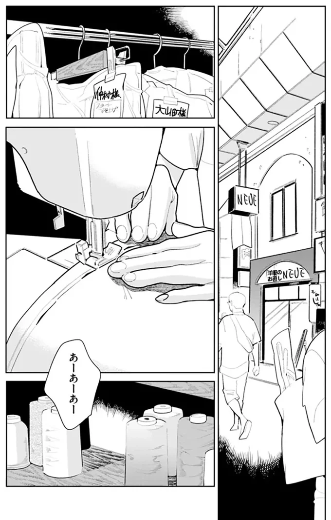 「ひとりって最高ね」と離婚した友人。でも彼氏に逃げられた自分は共感できない／そしてヒロインはいなくなった soshitehiroin2_1.webp