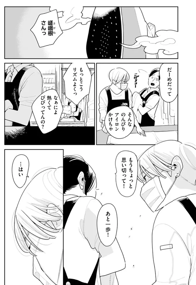 『そしてヒロインはいなくなった』 soshitehiroin2_2.webp