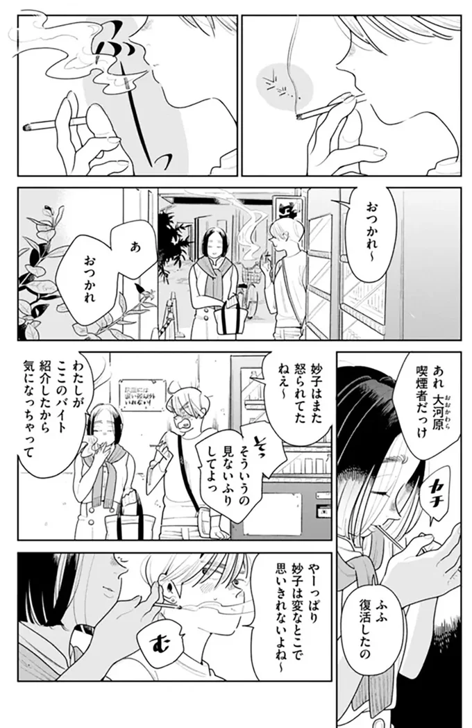 『そしてヒロインはいなくなった』 soshitehiroin2_3.webp