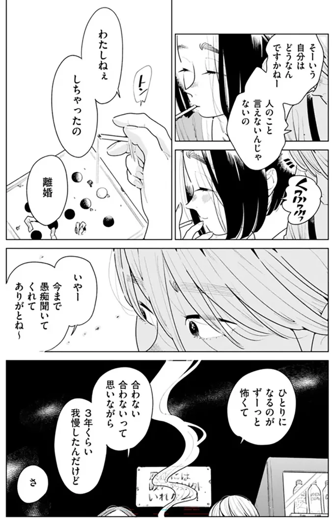 『そしてヒロインはいなくなった』 soshitehiroin2_4.webp
