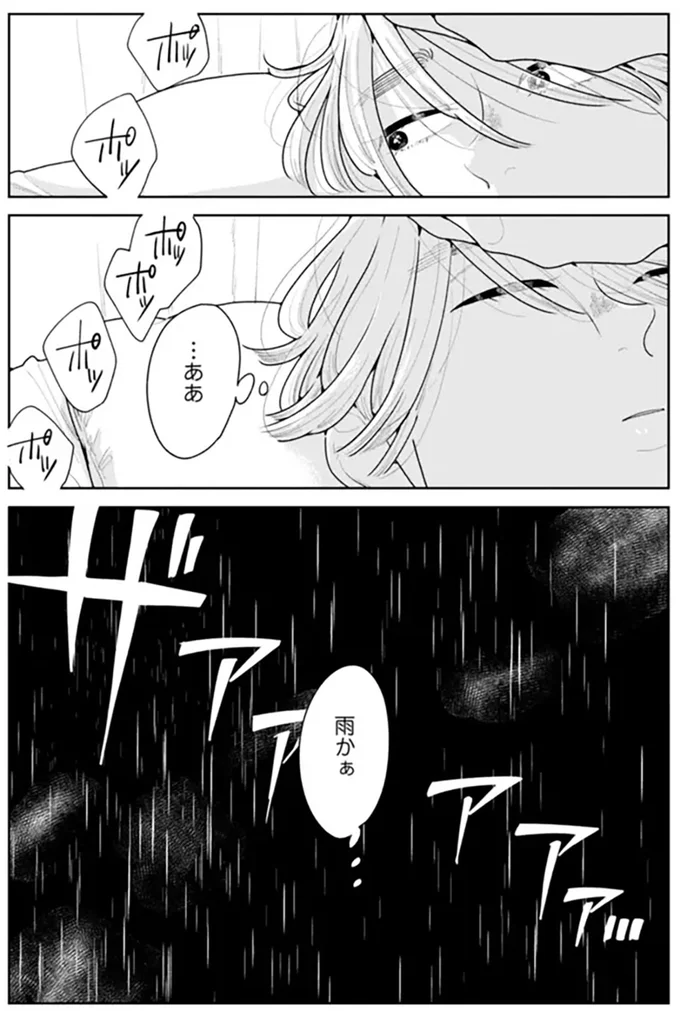 『そしてヒロインはいなくなった』 soshitehiroin2_9.webp